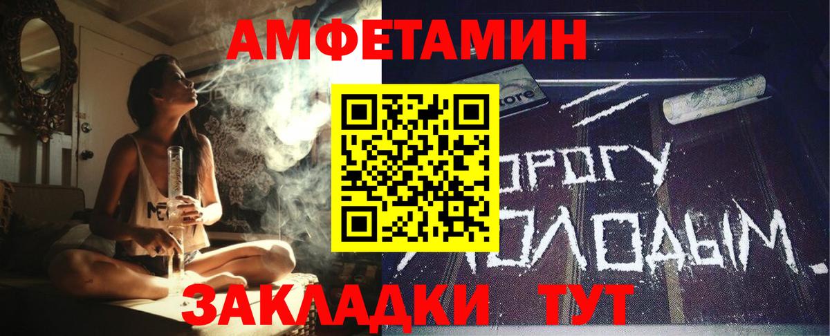 АМФЕТАМИН 98% Северобайкальск