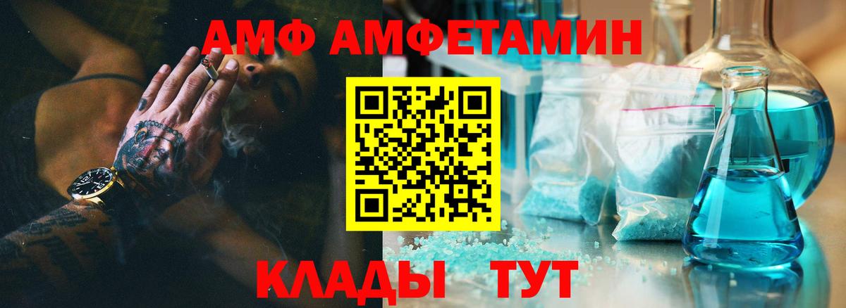 Amphetamine VHQ Северобайкальск