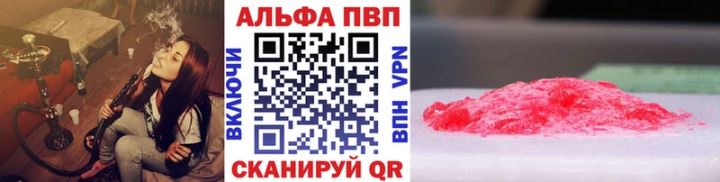 Alpha PVP крисы CK  где можно купить наркотик  Северобайкальск 