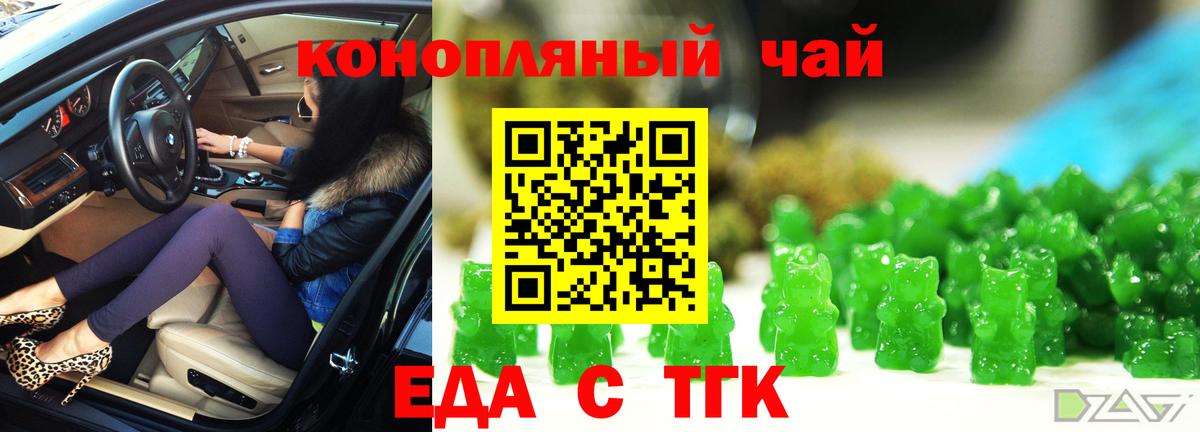 Cannafood конопля  Северобайкальск 