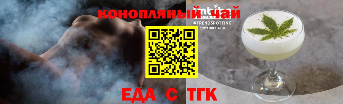 Северобайкальск  Печенье с ТГК марихуана  Вход с VPN 