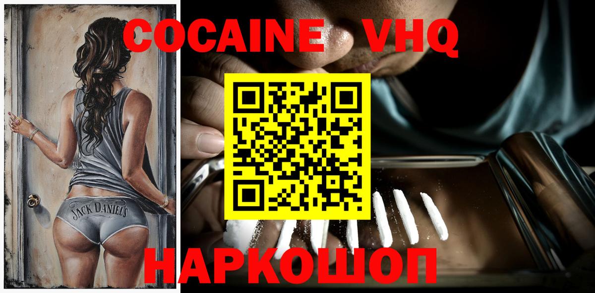 КОКАИН Columbia  Вход с VPN  Северобайкальск  КОКАИН FishScale 