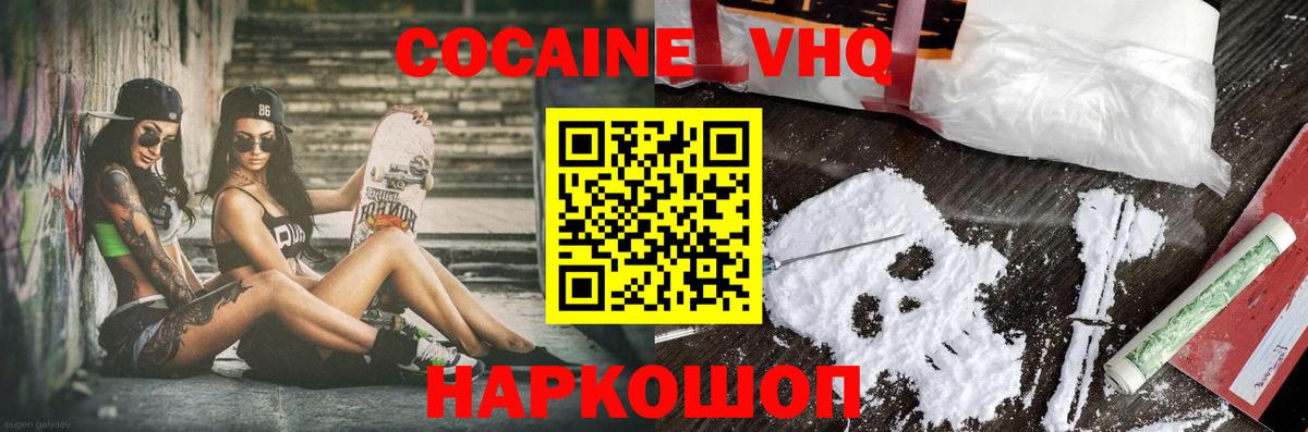 КОКАИН Перу Северобайкальск