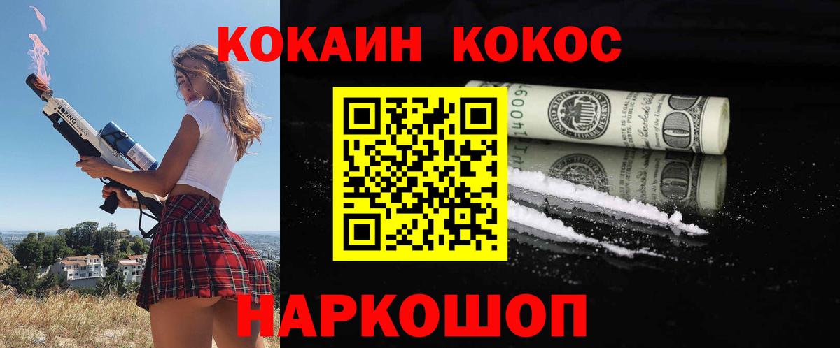 Cocaine Перу  КОКАИН  Cocaine Боливия  Северобайкальск 