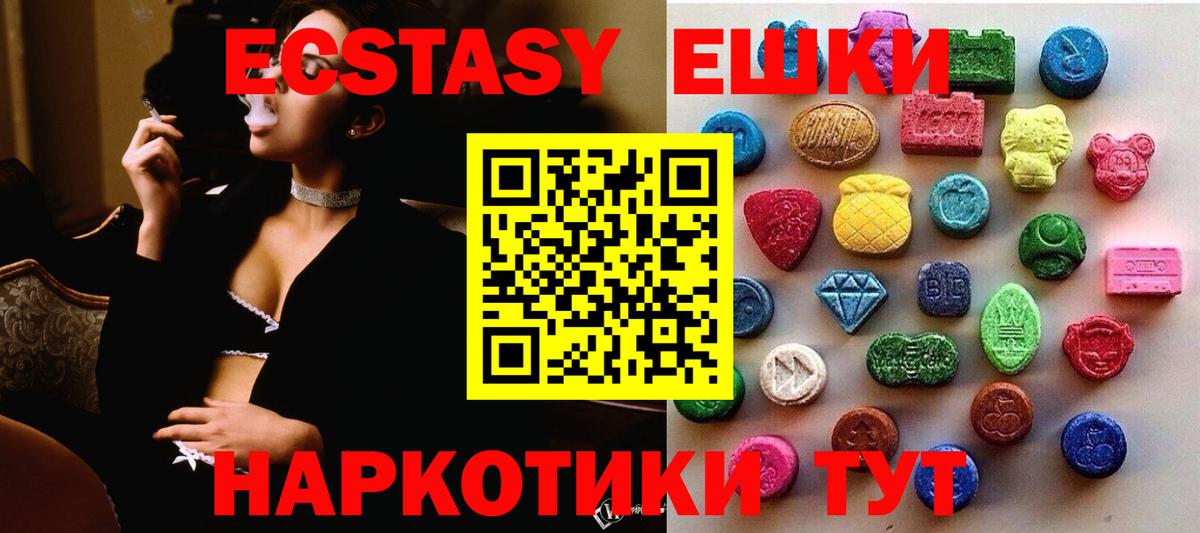 Ecstasy  Экстази 99%  Вход с VPN  ЭКСТАЗИ Cube  omg ссылки  Северобайкальск 