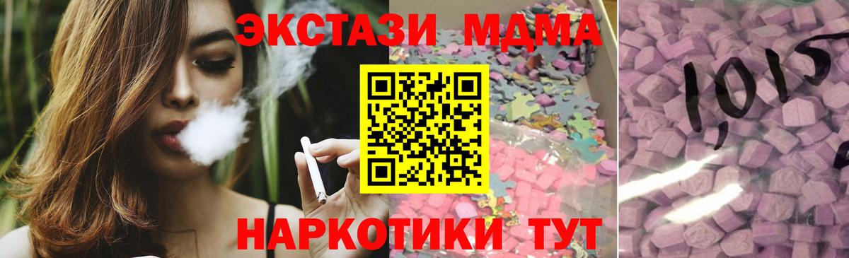 Ecstasy  Ecstasy 250 мг  Северобайкальск  Экстази VHQ 