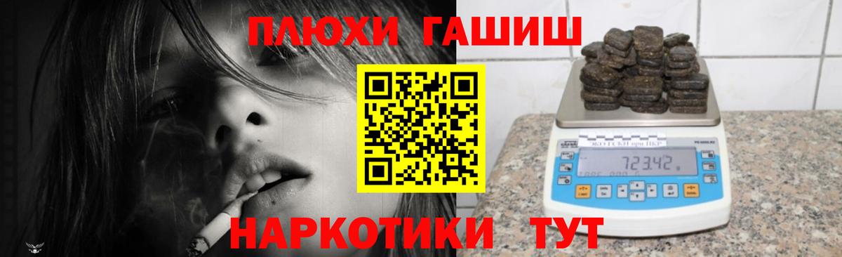 ГАШ индика сатива Северобайкальск