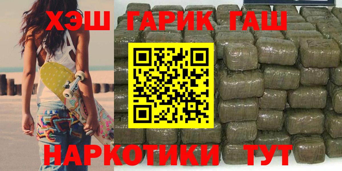 ГАШИШ Ice-O-Lator  ГАШ 40% ТГК  Вход с VPN  Северобайкальск 