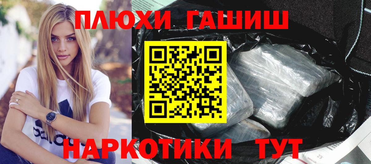 ГАШ индика сатива Северобайкальск