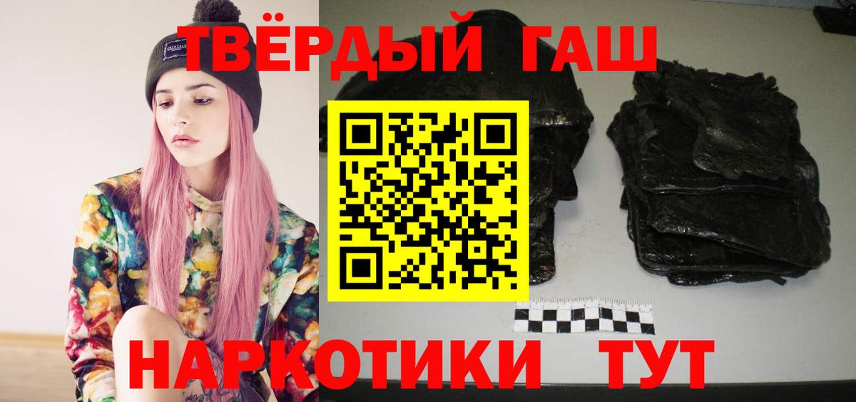 дарнет шоп  Северобайкальск  ГАШ Premium  ГАШ ice o lator 