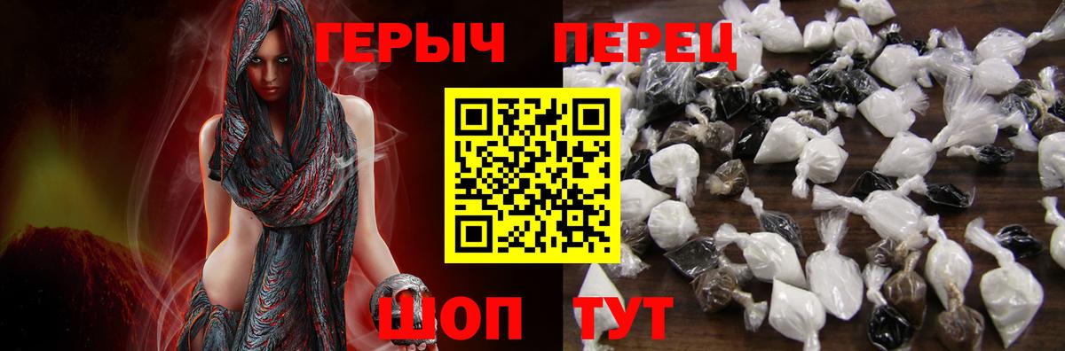 Героин гречка Северобайкальск