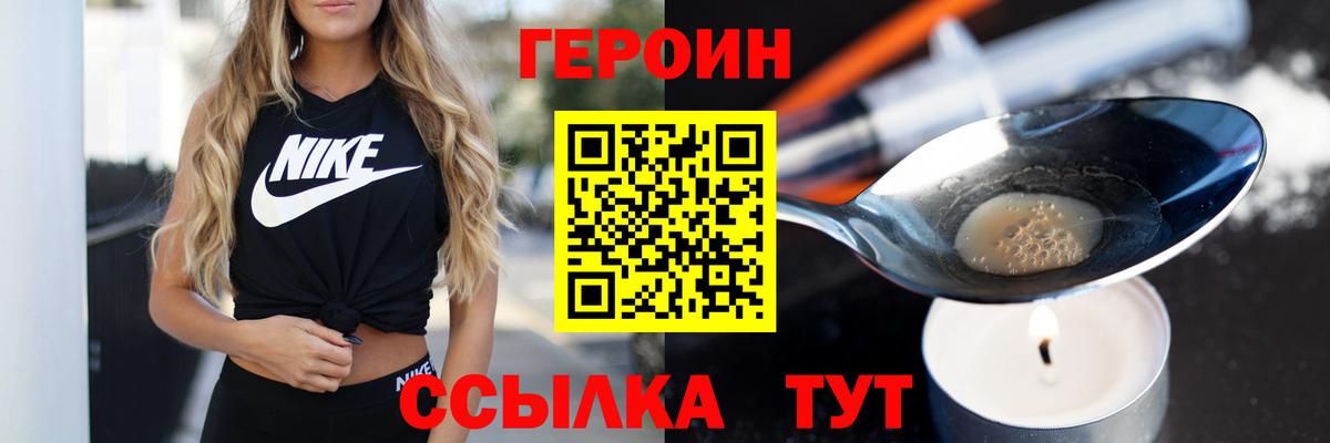 Северобайкальск  Героин  Вход с VPN  ГЕРОИН Афган 
