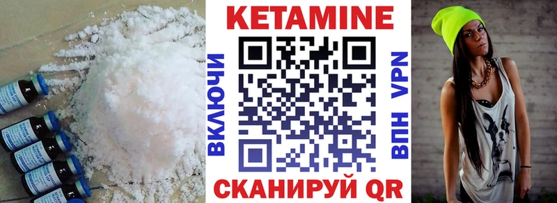 Кетамин VHQ  Северобайкальск 