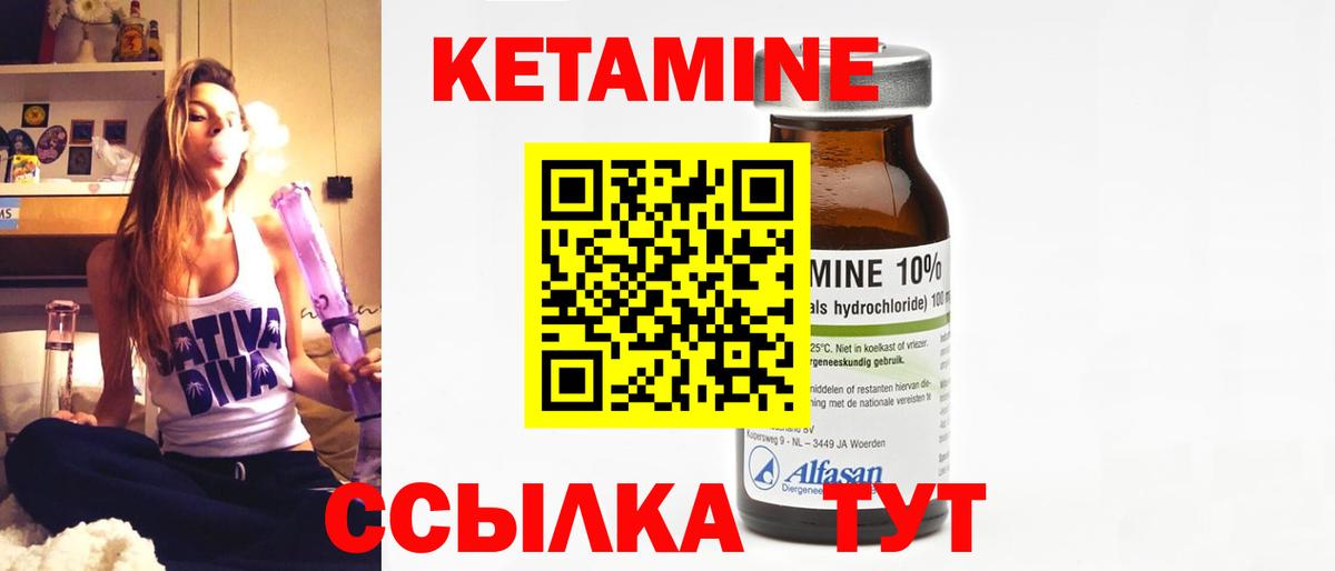 КЕТАМИН ketamine  Северобайкальск 