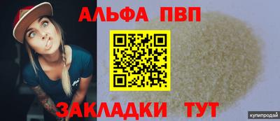 apvp Апшеронск