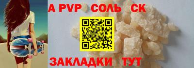 apvp Апшеронск