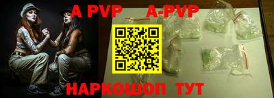 apvp Апшеронск