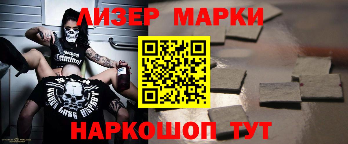 Лсд 25 экстази кислота Северобайкальск