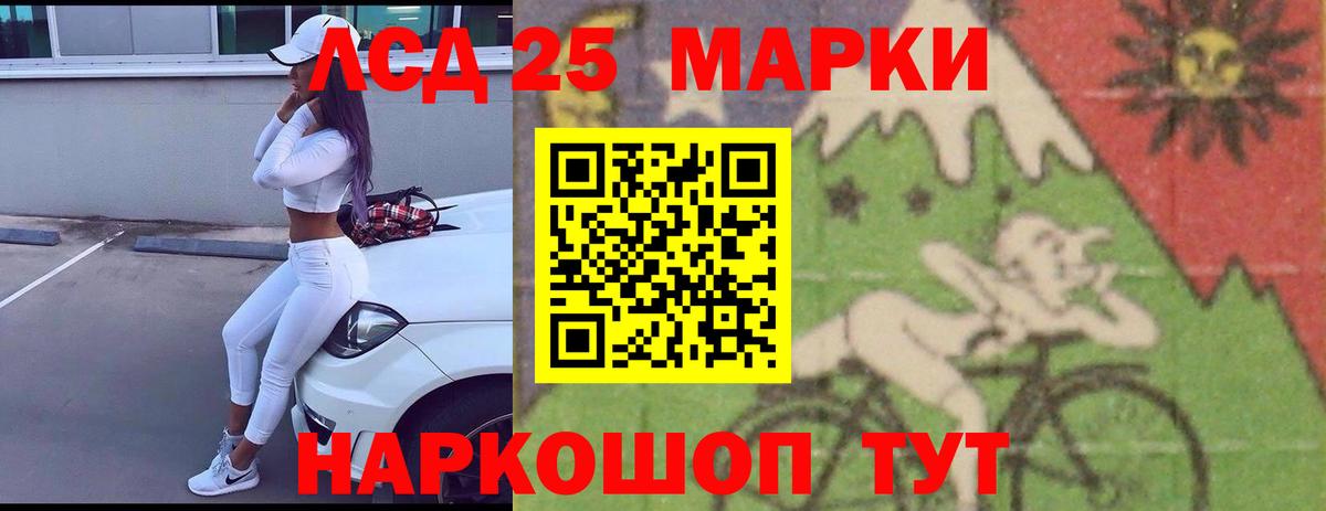 Северобайкальск  ЛСД экстази ecstasy  МЕГА   LSD-25 экстази кислота  Вход с VPN 
