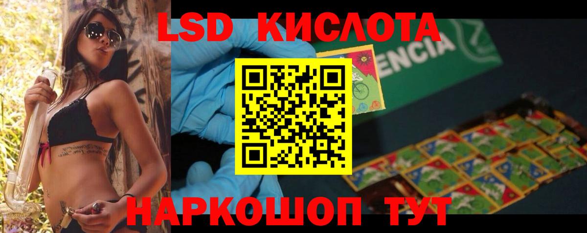 ЛСД экстази  LSD-25 экстази ecstasy  Северобайкальск  LSD-25 экстази кислота 