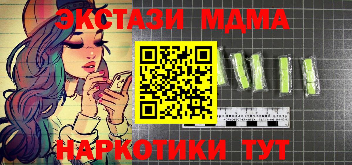 MDMA кристаллы  МДМА  Северобайкальск  МДМА Molly 