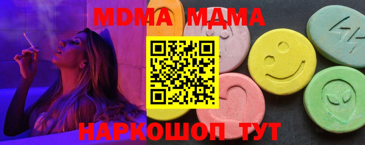 Северобайкальск  МДМА  Вход с VPN  MDMA VHQ  MDMA VHQ 