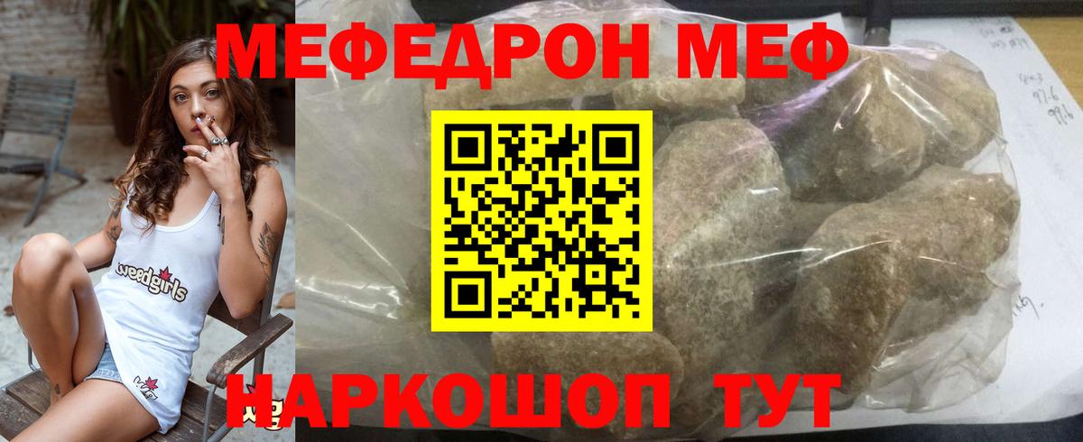 Меф мяу мяу кристаллы Северобайкальск
