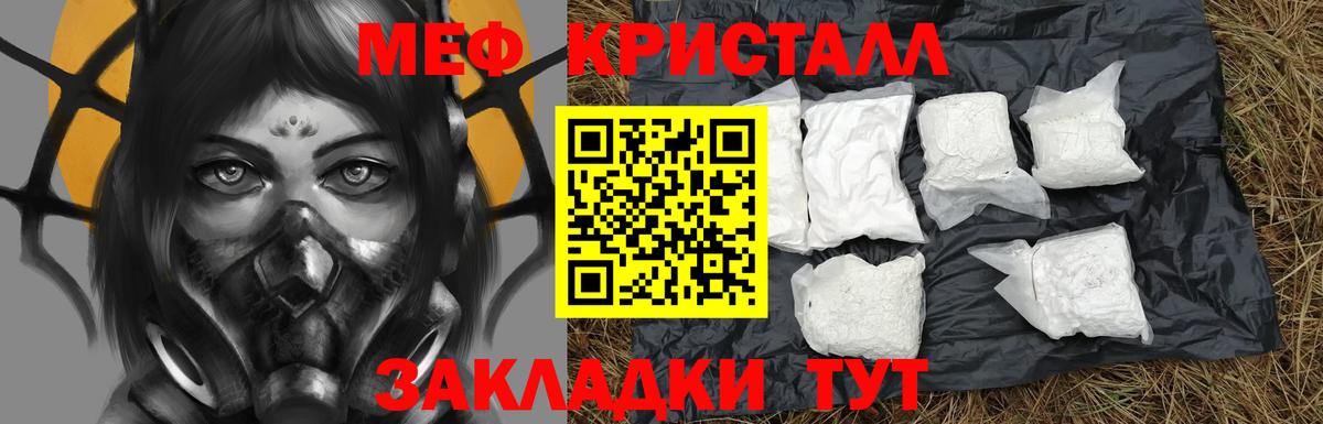 Северобайкальск  МЕФ  Вход с VPN  МЕФ 4 MMC  Меф  МЕФ мяу мяу 