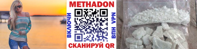 Метадон мёд Северобайкальск