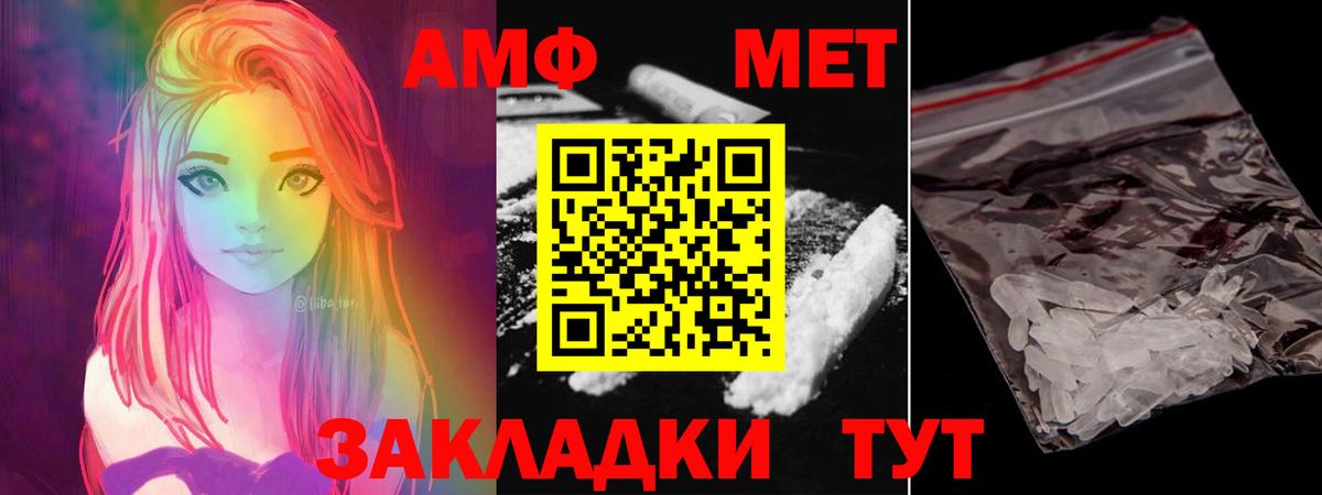 Северобайкальск  Первитин мет  Вход с VPN  Первитин мет 