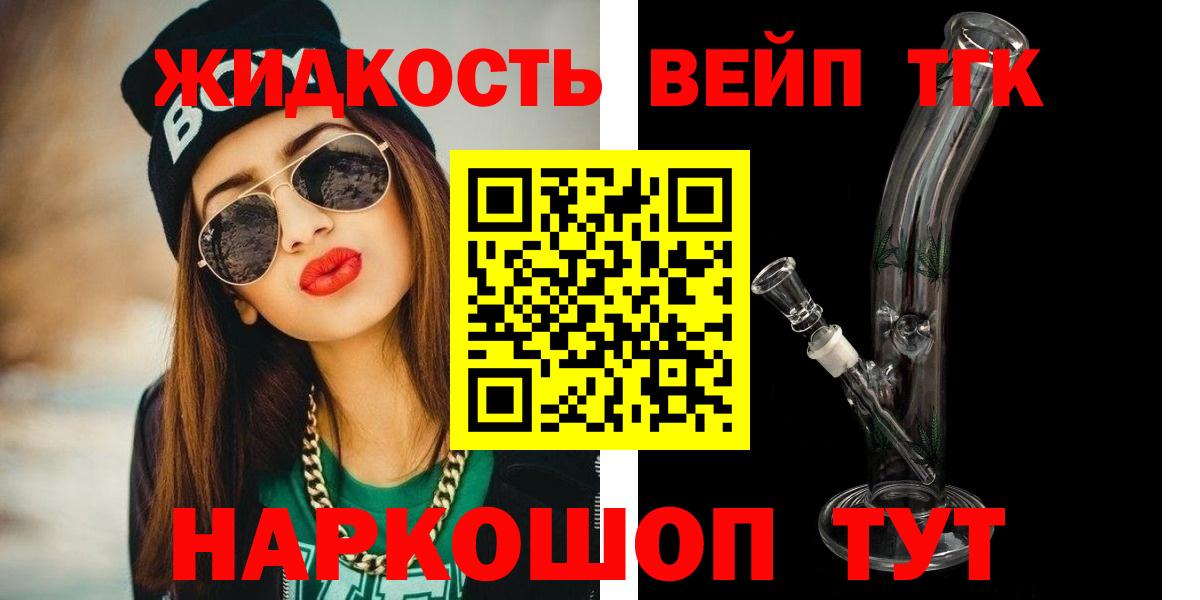 ТГК THC oil  Северобайкальск 