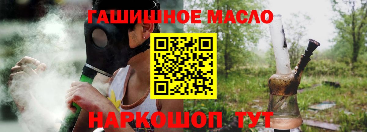 Дистиллят ТГК вейп с тгк  Вход с VPN  Дистиллят ТГК THC oil  Северобайкальск 