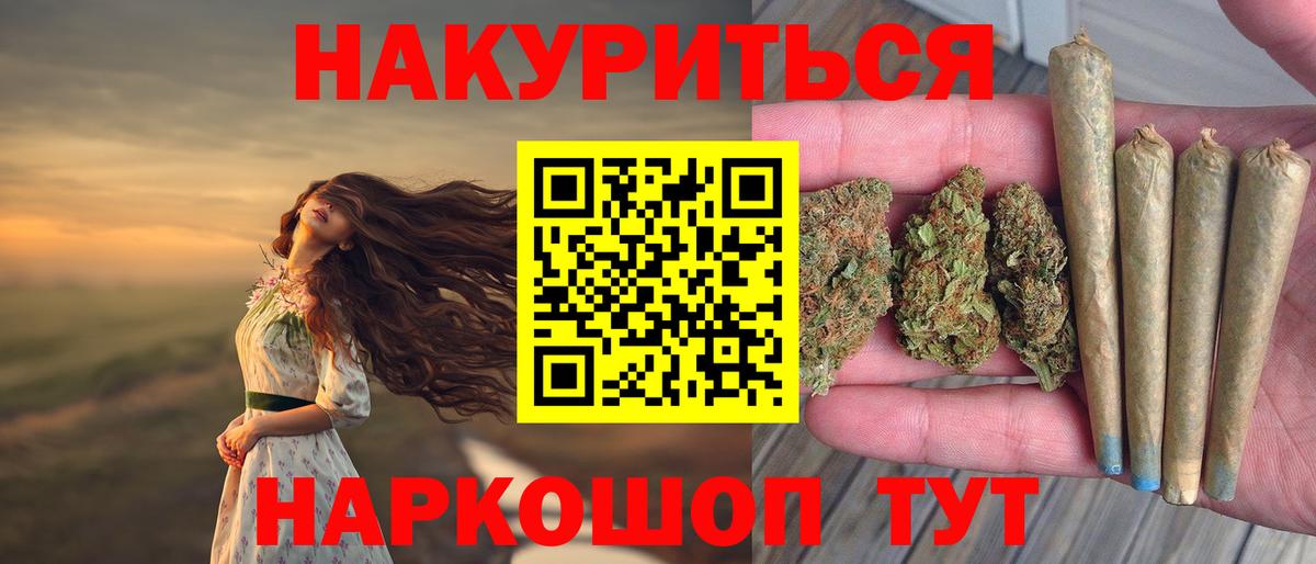 Северобайкальск  Каннабис конопля  Марихуана конопля  Бошки Шишки SATIVA & INDICA  Вход с VPN 